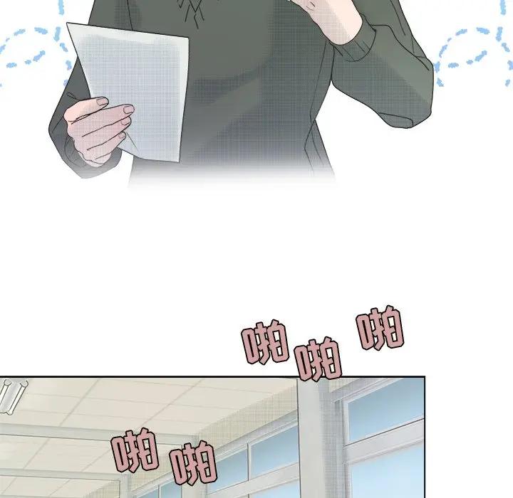 [韩国漫画] 心跳维他命 BL,女学生#[54P]-47