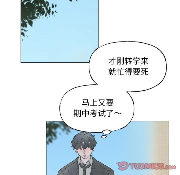 [韩国漫画] 心跳维他命 BL,女学生#[54P]-49