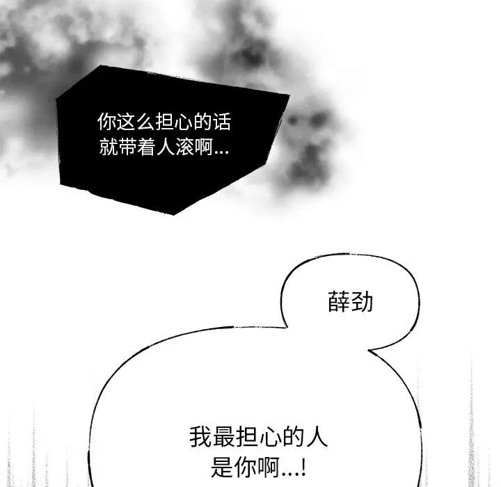 [韩国漫画] 心跳维他命 BL,女学生#[54P]-5
