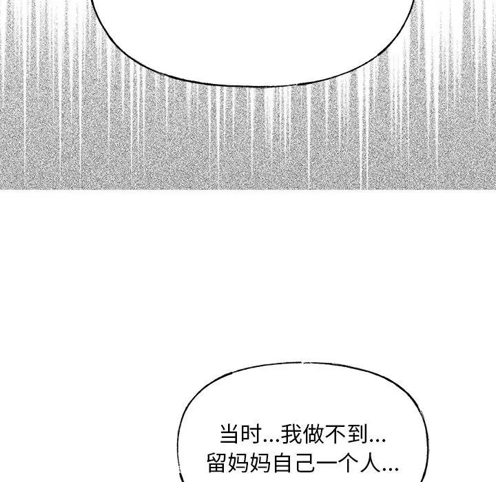 [韩国漫画] 心跳维他命 BL,女学生#[54P]-6