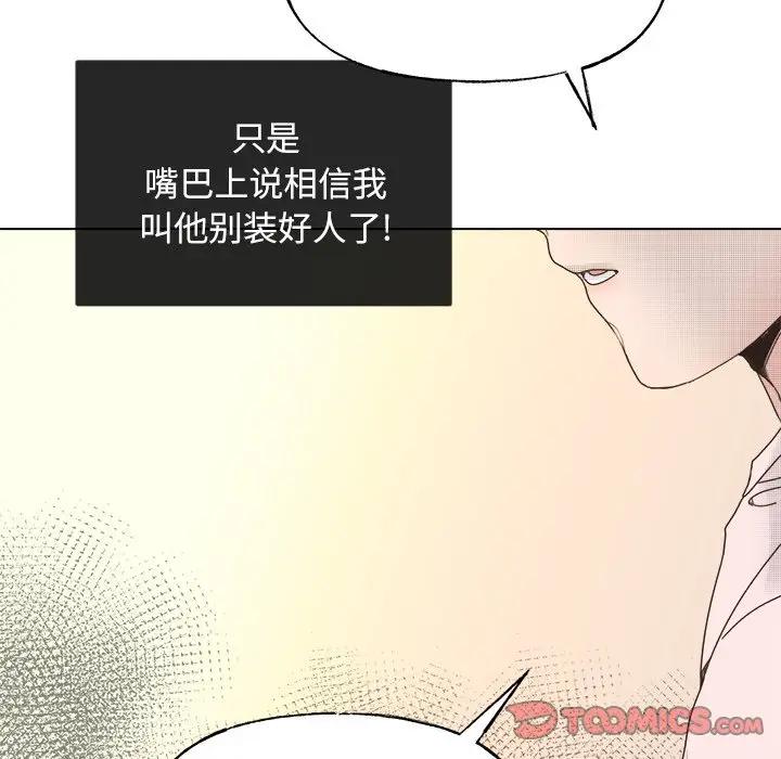 [韩国漫画] 心跳维他命 BL,女学生#[54P]-7