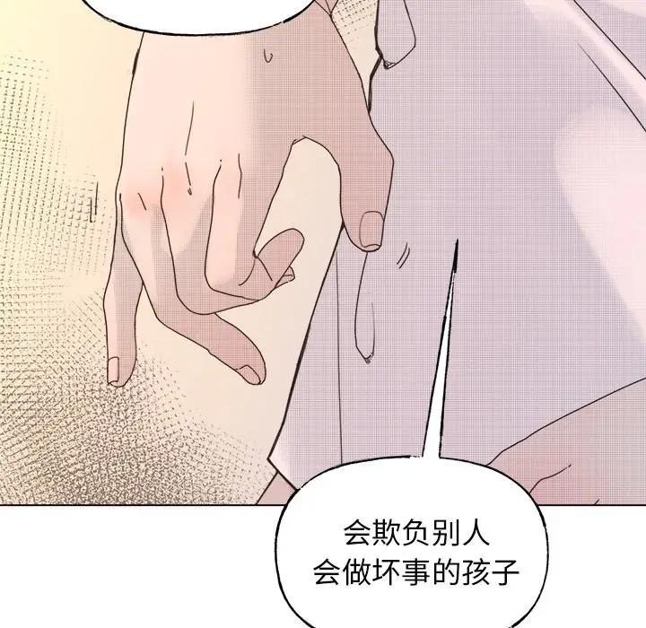 [韩国漫画] 心跳维他命 BL,女学生#[54P]-9