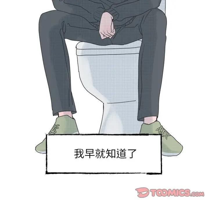[韩国漫画] 心跳维他命 BL,女学生#[59P]-10