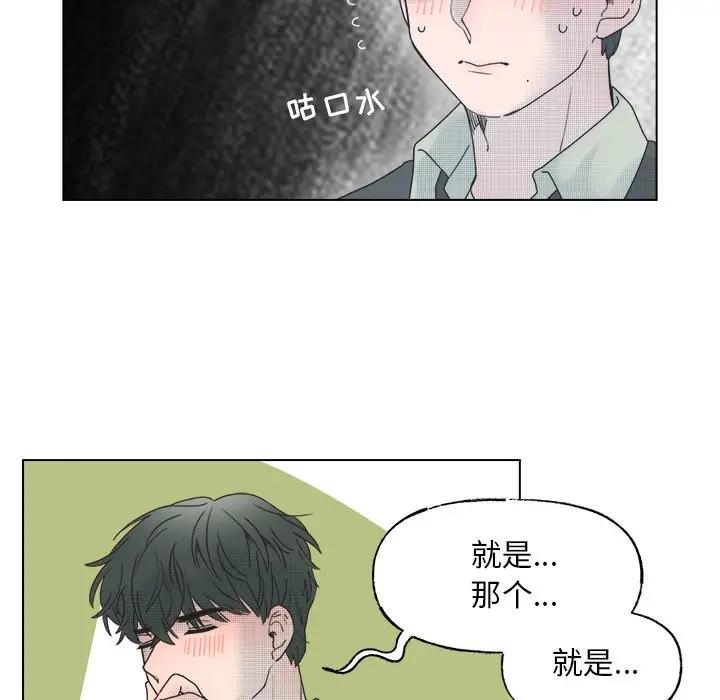 [韩国漫画] 心跳维他命 BL,女学生#[59P]-15