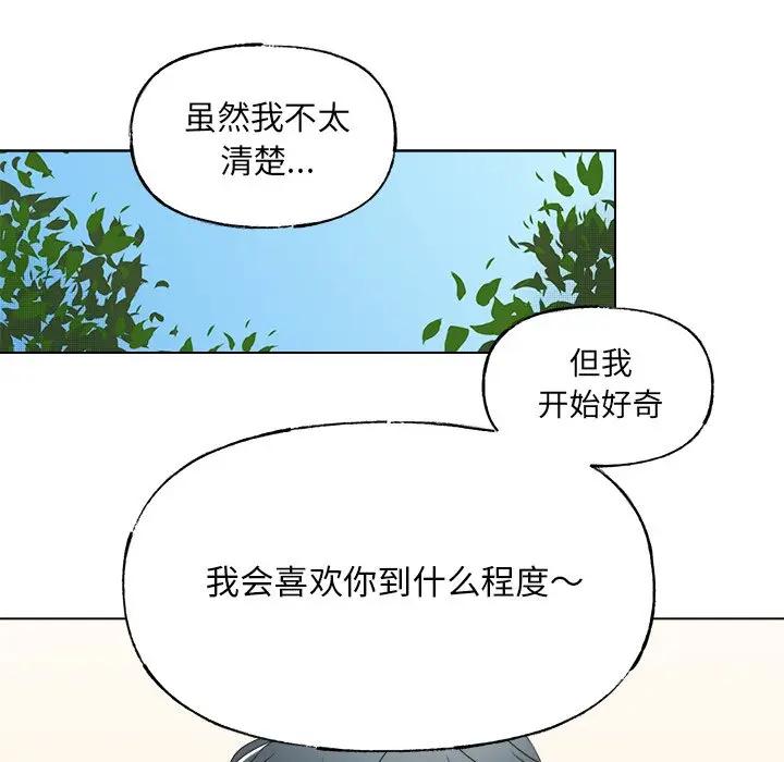 [韩国漫画] 心跳维他命 BL,女学生#[59P]-20