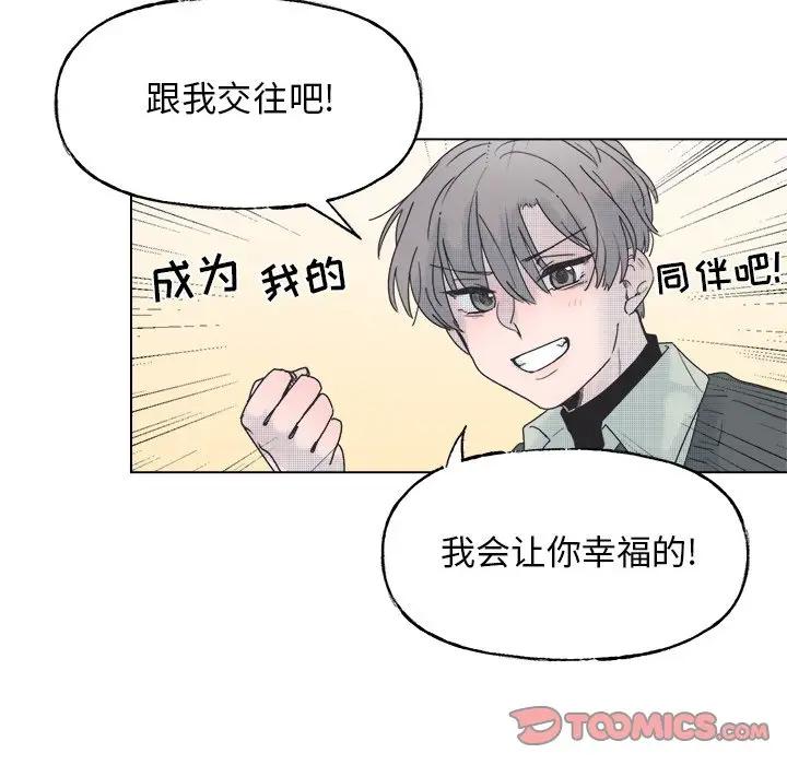[韩国漫画] 心跳维他命 BL,女学生#[59P]-22