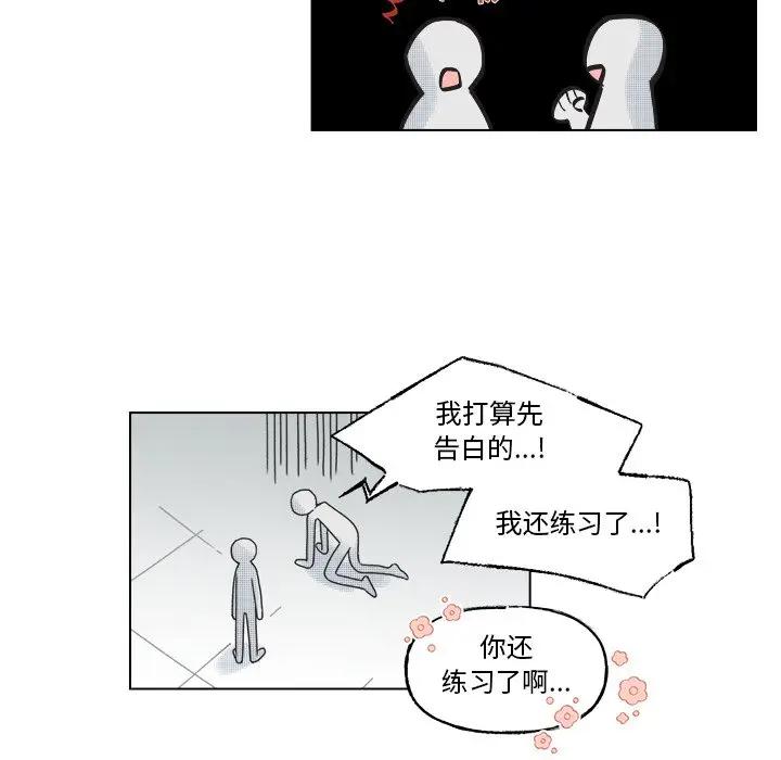 [韩国漫画] 心跳维他命 BL,女学生#[59P]-24