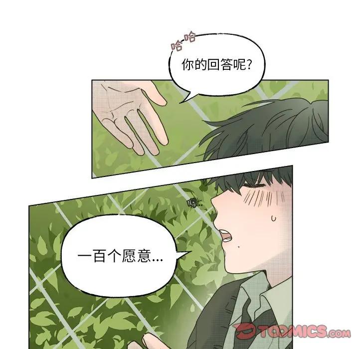 [韩国漫画] 心跳维他命 BL,女学生#[59P]-25