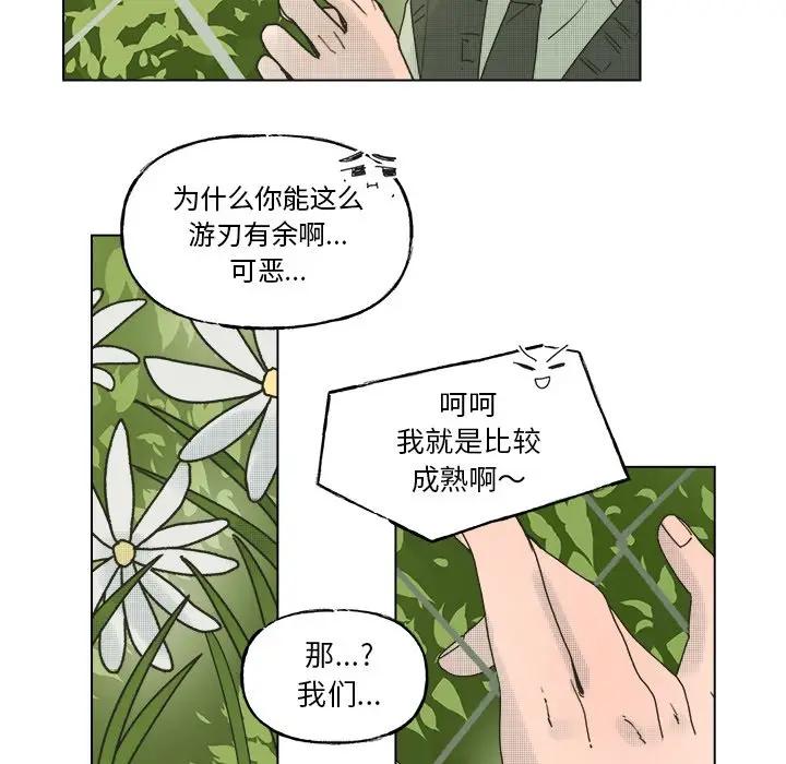 [韩国漫画] 心跳维他命 BL,女学生#[59P]-26