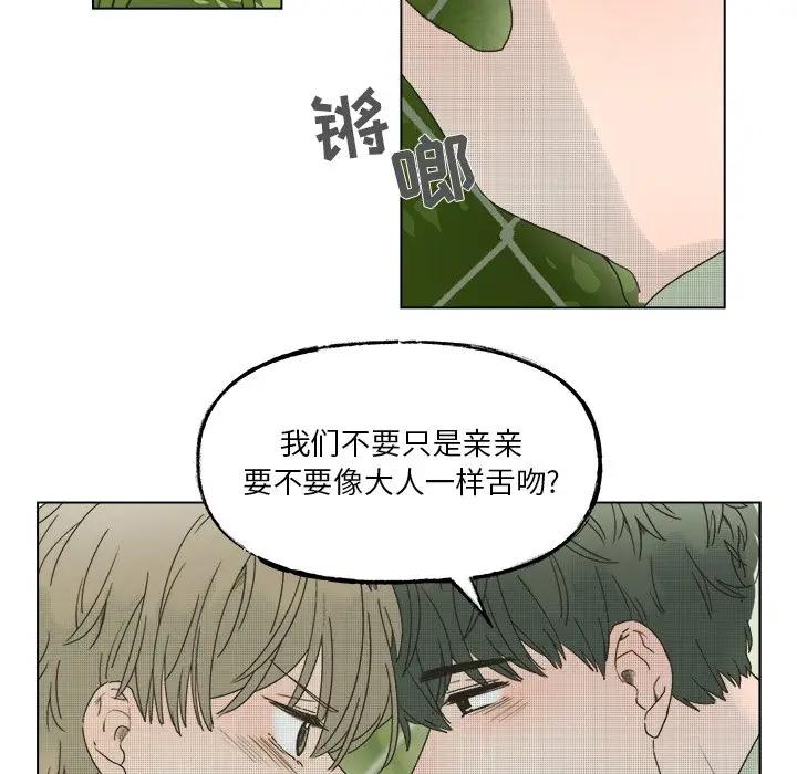 [韩国漫画] 心跳维他命 BL,女学生#[59P]-27