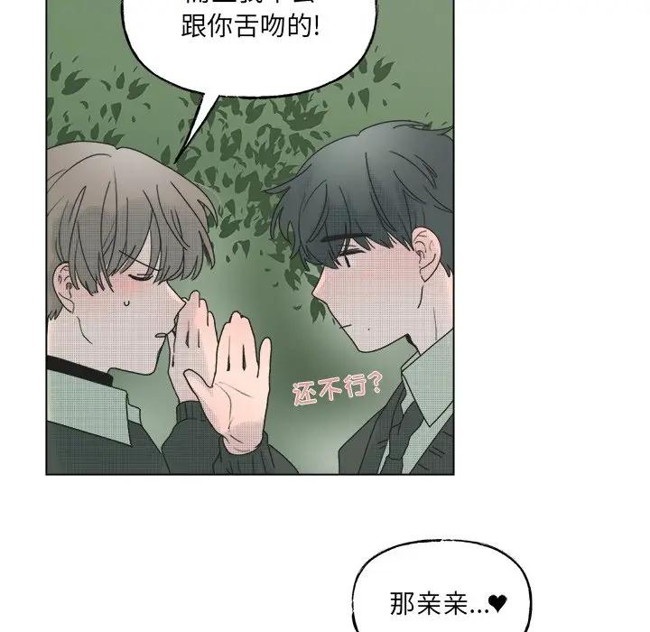 [韩国漫画] 心跳维他命 BL,女学生#[59P]-30