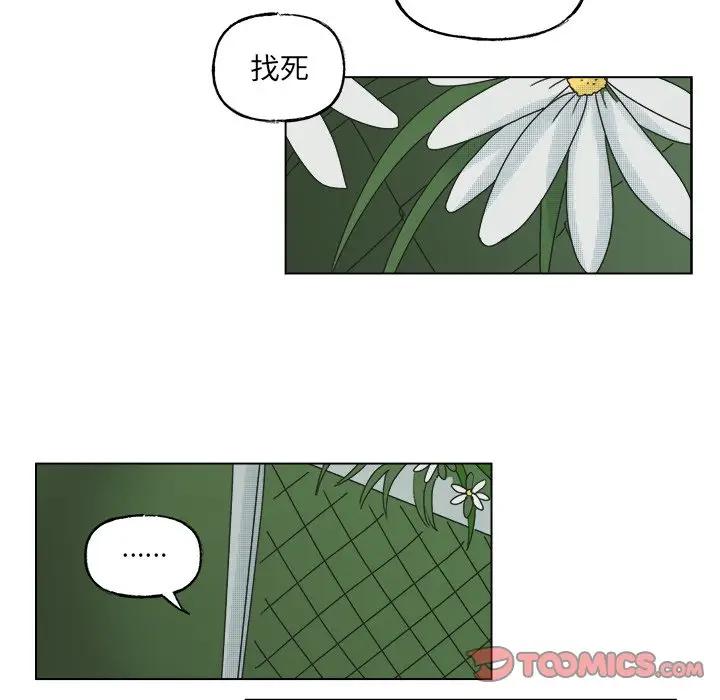 [韩国漫画] 心跳维他命 BL,女学生#[59P]-31