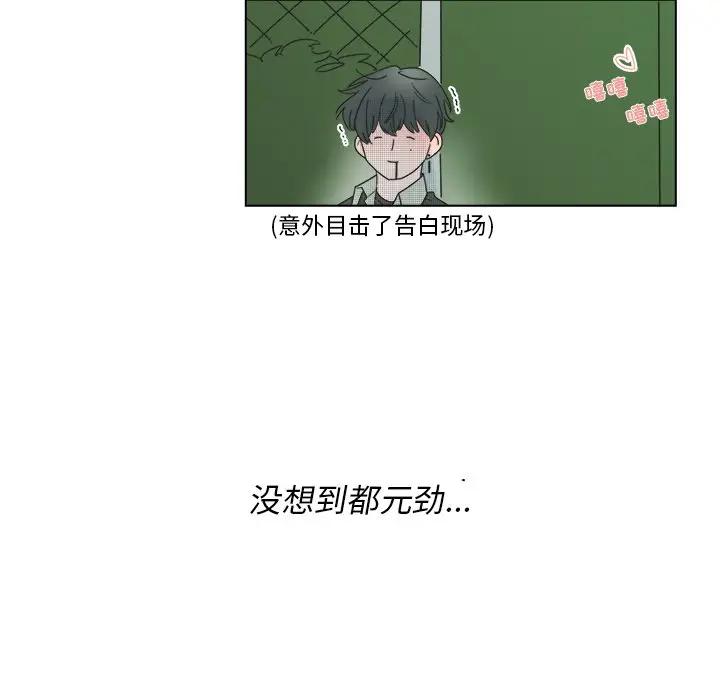 [韩国漫画] 心跳维他命 BL,女学生#[59P]-32