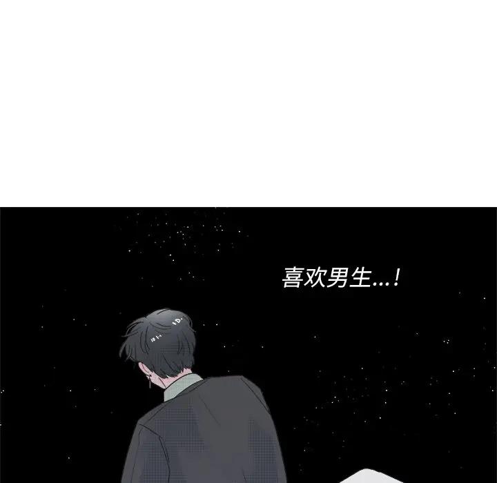 [韩国漫画] 心跳维他命 BL,女学生#[59P]-33