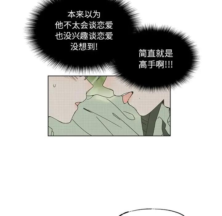 [韩国漫画] 心跳维他命 BL,女学生#[59P]-35
