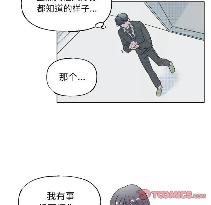 [韩国漫画] 心跳维他命 BL,女学生#[59P]-37