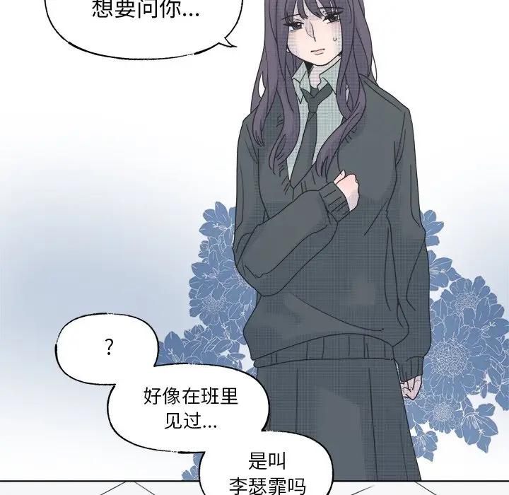 [韩国漫画] 心跳维他命 BL,女学生#[59P]-38