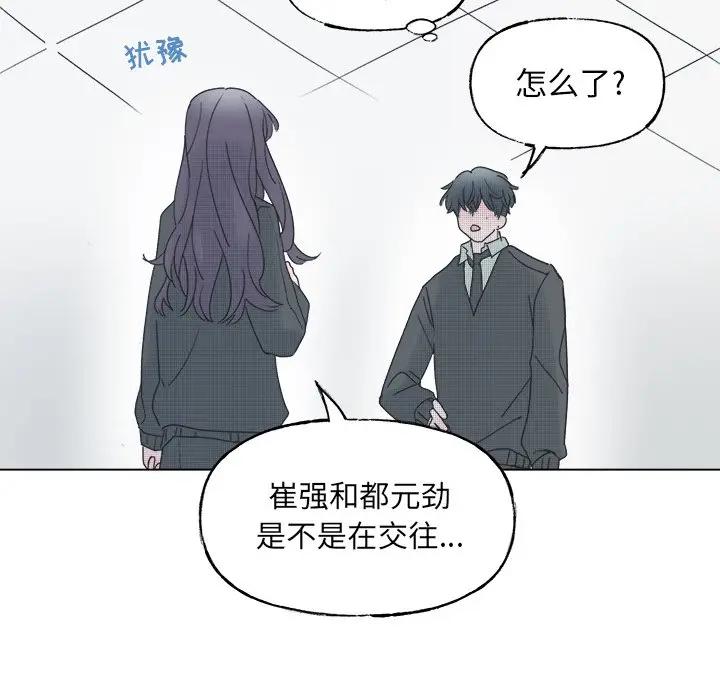 [韩国漫画] 心跳维他命 BL,女学生#[59P]-39