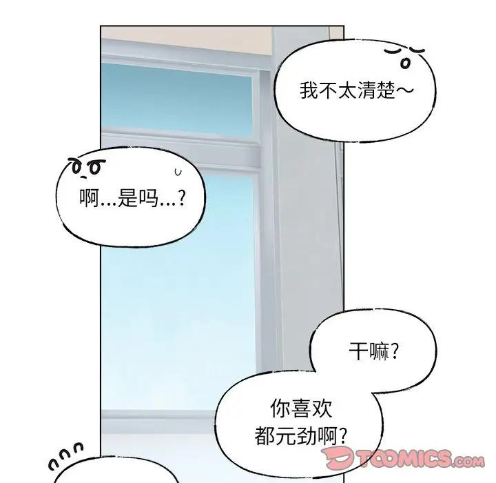 [韩国漫画] 心跳维他命 BL,女学生#[59P]-40
