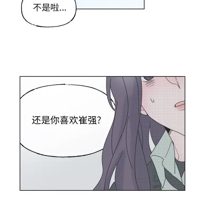 [韩国漫画] 心跳维他命 BL,女学生#[59P]-41