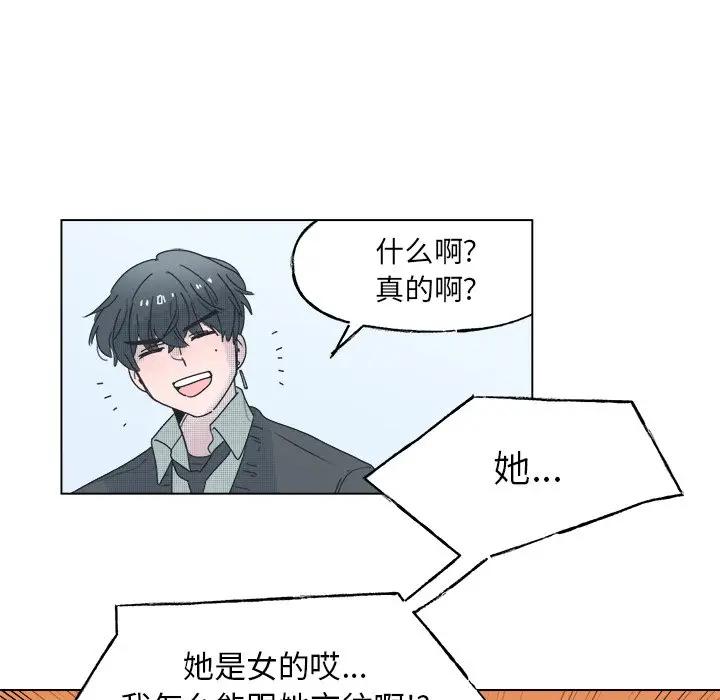 [韩国漫画] 心跳维他命 BL,女学生#[59P]-42