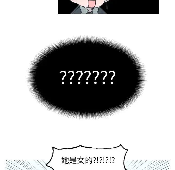 [韩国漫画] 心跳维他命 BL,女学生#[59P]-45