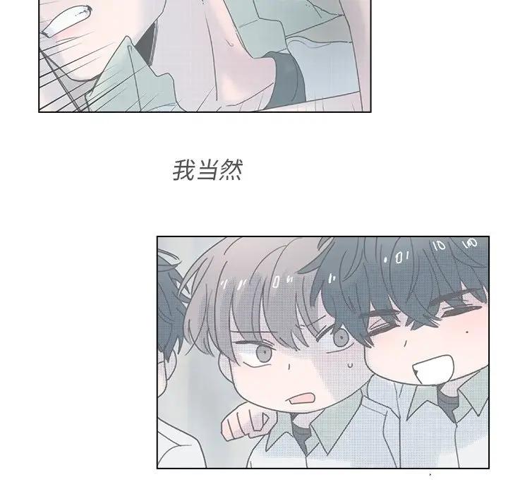 [韩国漫画] 心跳维他命 BL,女学生#[59P]-47
