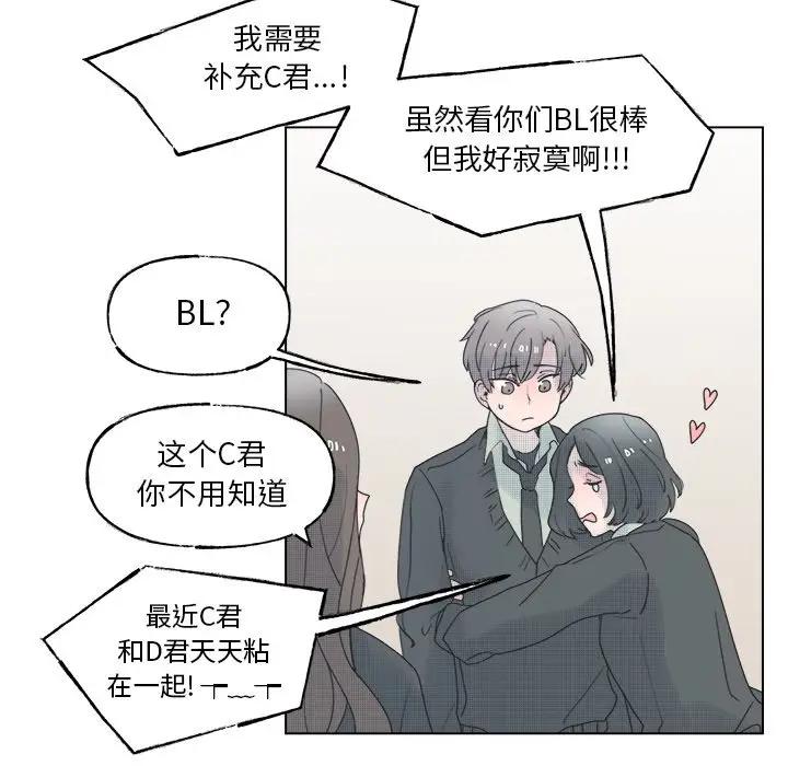 [韩国漫画] 心跳维他命 BL,女学生#[59P]-5