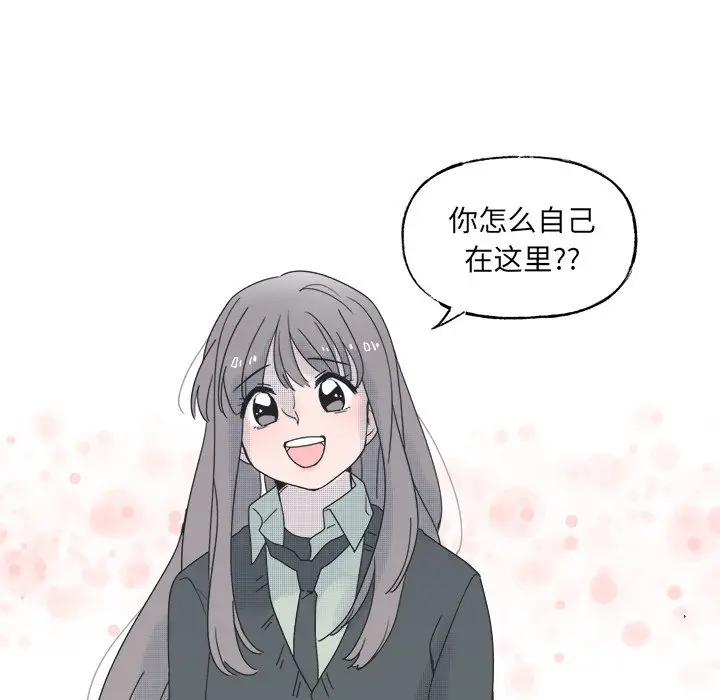 [韩国漫画] 心跳维他命 BL,女学生#[59P]-51