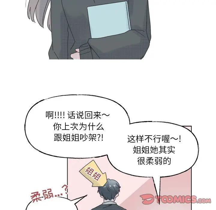 [韩国漫画] 心跳维他命 BL,女学生#[59P]-52