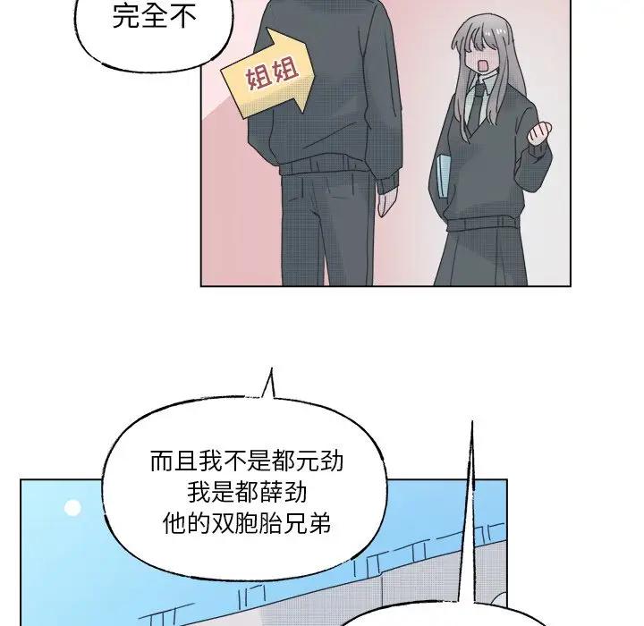[韩国漫画] 心跳维他命 BL,女学生#[59P]-53