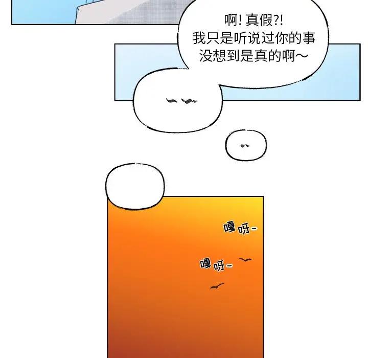 [韩国漫画] 心跳维他命 BL,女学生#[59P]-54