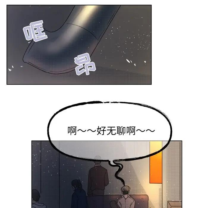 [韩国漫画] 心跳维他命 BL,女学生#[59P]-56