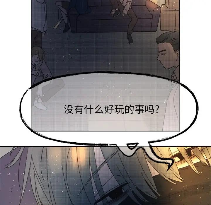 [韩国漫画] 心跳维他命 BL,女学生#[59P]-57