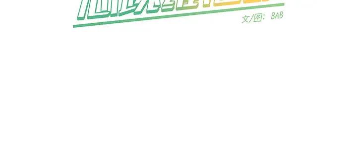 [韩国漫画] 心跳维他命 BL,女学生#[59P]-59