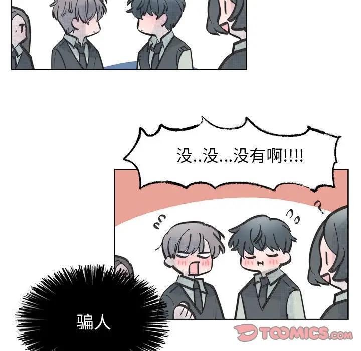 [韩国漫画] 心跳维他命 BL,女学生#[59P]-7