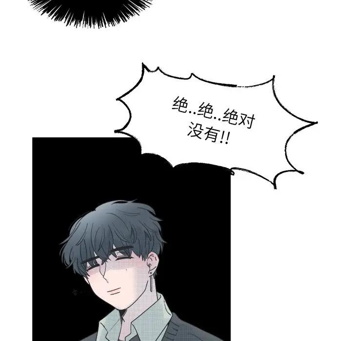 [韩国漫画] 心跳维他命 BL,女学生#[59P]-8