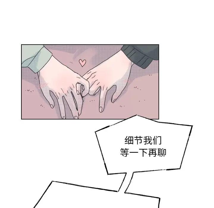 [韩国漫画] 心跳维他命 BL,女学生#[50P]-11