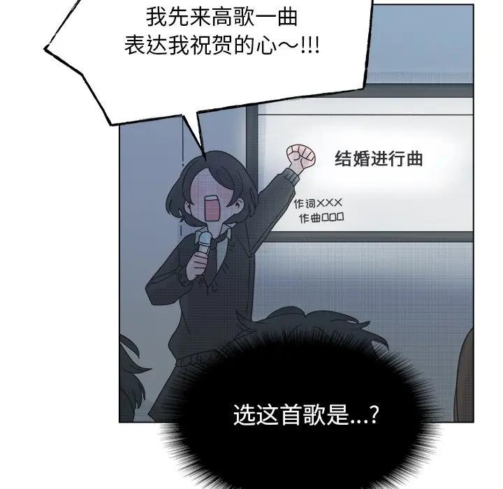 [韩国漫画] 心跳维他命 BL,女学生#[50P]-12