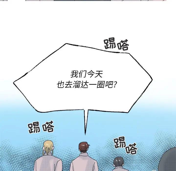 [韩国漫画] 心跳维他命 BL,女学生#[50P]-17