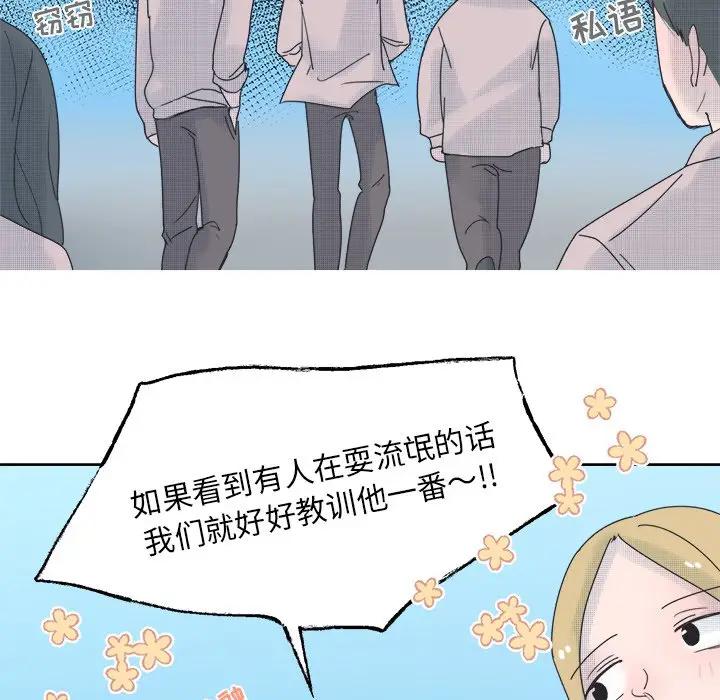 [韩国漫画] 心跳维他命 BL,女学生#[50P]-18