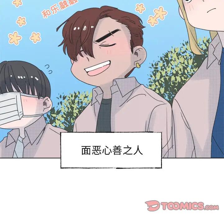 [韩国漫画] 心跳维他命 BL,女学生#[50P]-19