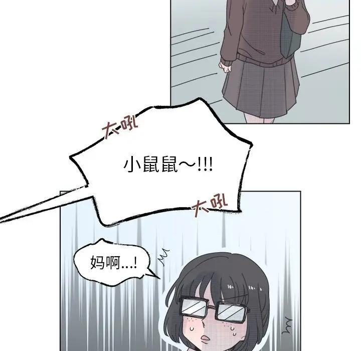 [韩国漫画] 心跳维他命 BL,女学生#[50P]-21