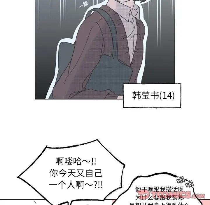 [韩国漫画] 心跳维他命 BL,女学生#[50P]-22