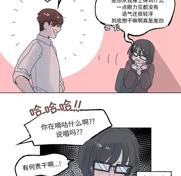 [韩国漫画] 心跳维他命 BL,女学生#[50P]-23