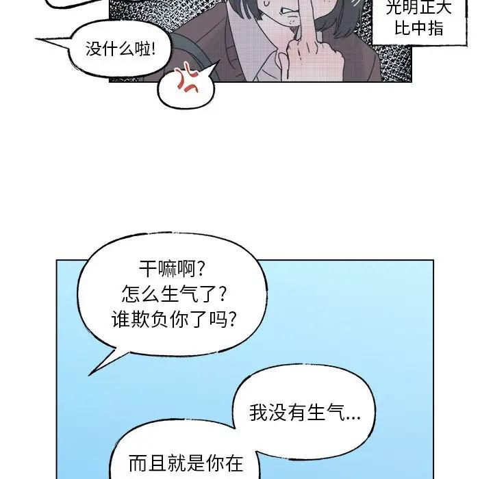 [韩国漫画] 心跳维他命 BL,女学生#[50P]-24