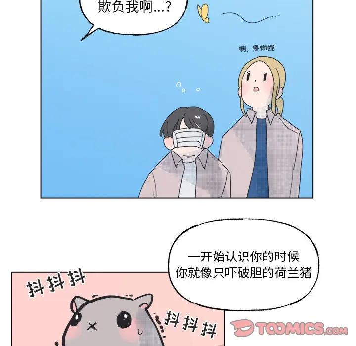 [韩国漫画] 心跳维他命 BL,女学生#[50P]-25