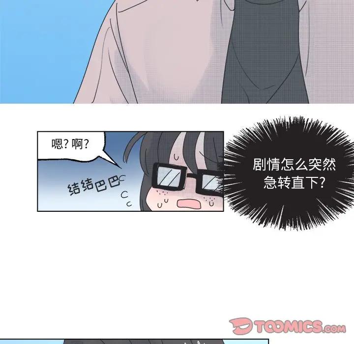 [韩国漫画] 心跳维他命 BL,女学生#[50P]-28