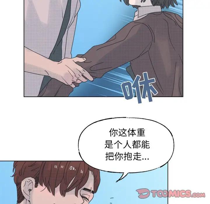 [韩国漫画] 心跳维他命 BL,女学生#[50P]-34
