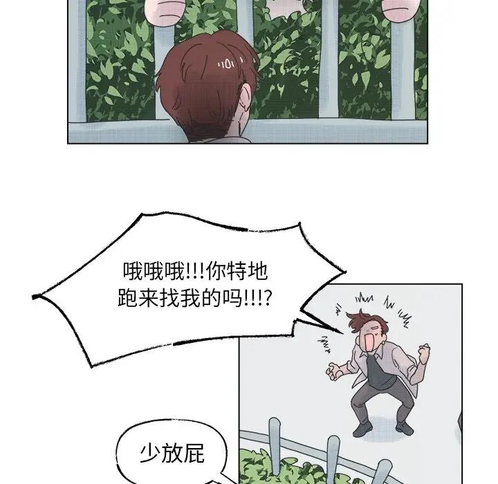 [韩国漫画] 心跳维他命 BL,女学生#[50P]-38